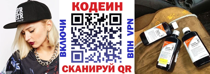 цена Нижний Тагил ссылка на мегу зеркало Codein напиток Lean (лин)