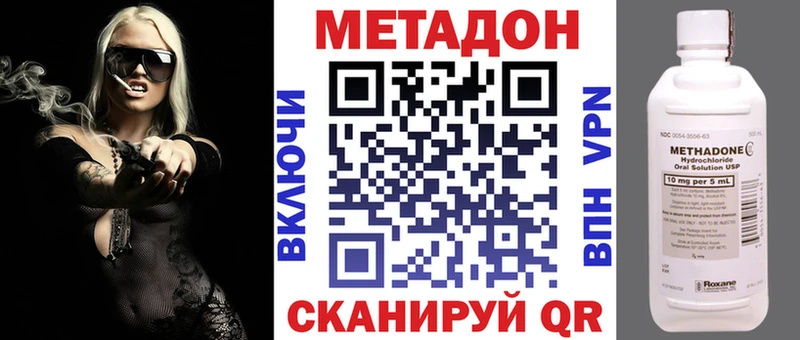 МЕТАДОН methadone  магазин    Нижний Тагил 